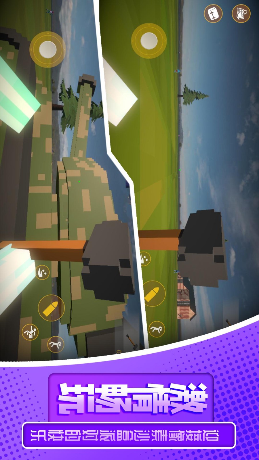 像素沙盒派对游戏