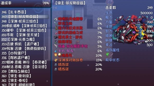 奇幻地下城手游