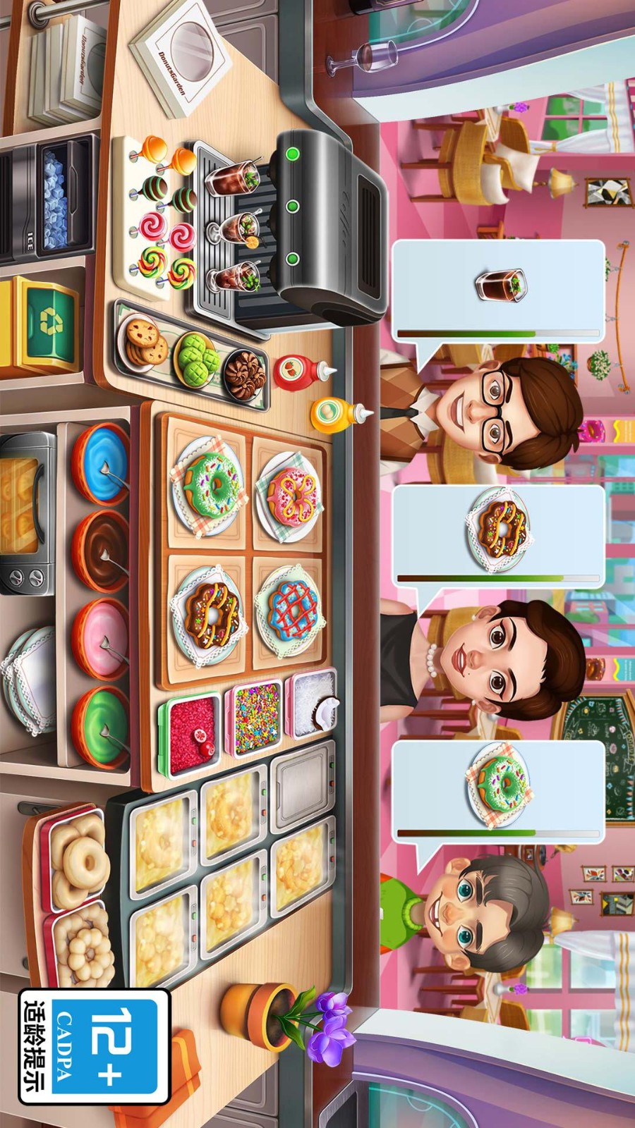 天天爱烹饪手游