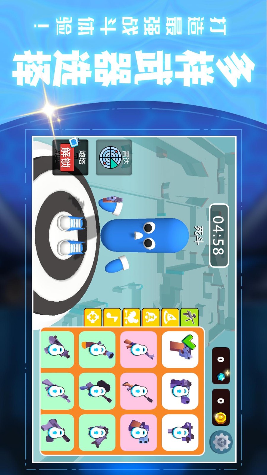 3D射击大乱斗游戏