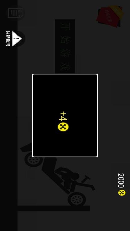 破坏狂欢派对游戏