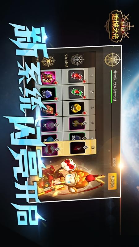 超级地城之光游戏