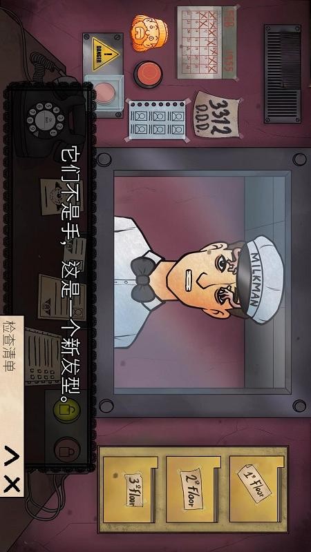 可怕的世界游戏