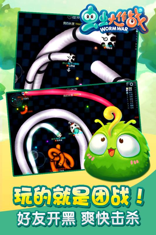 虫虫大作战 虫虫大作战