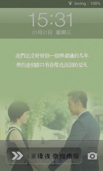 搞笑幽默个性文字锁屏 搞笑幽默个性文字锁屏