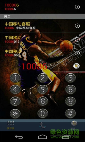 曼走科比动态锁屏 曼走科比动态锁屏