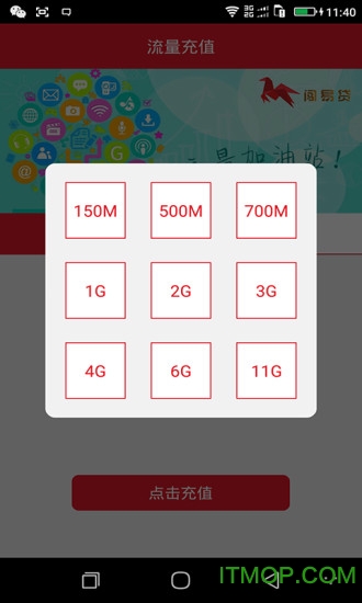 乐享流量 乐享流量