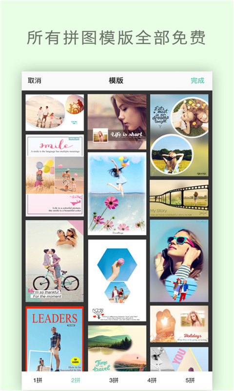 玩图自拍相机 玩图自拍相机