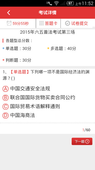 法宣在线 法宣在线