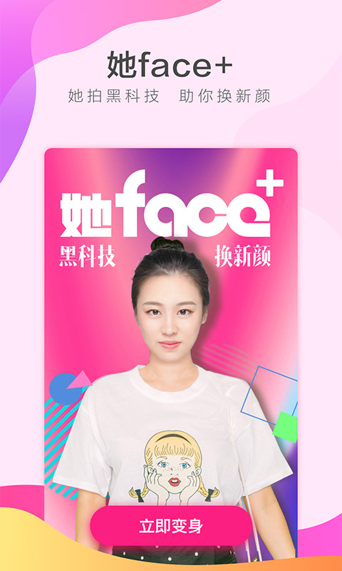 她face 她face