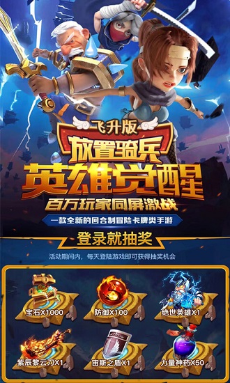 放置骑兵 放置骑兵