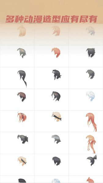 动漫情侣头像制作 动漫情侣头像制作