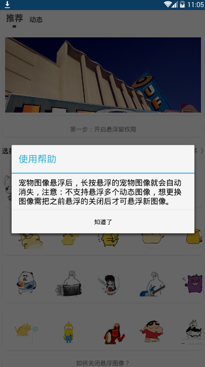 桌面宠物挂件 桌面宠物挂件