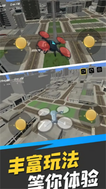 天空飞行器大挑战 天空飞行器大挑战