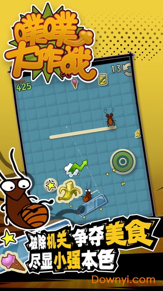 噗噗大作战 噗噗大作战