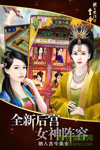 我在大清当皇帝 我在大清当皇帝