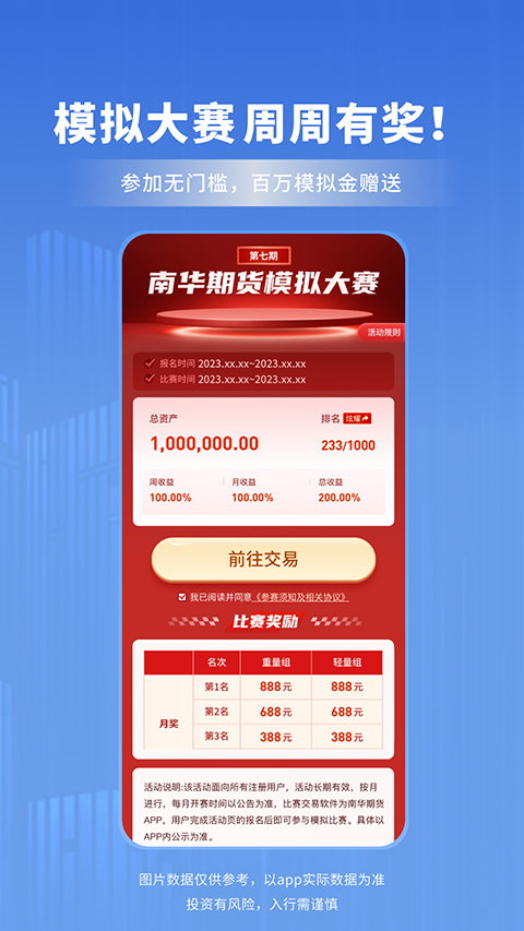 南华期货软件 南华期货软件