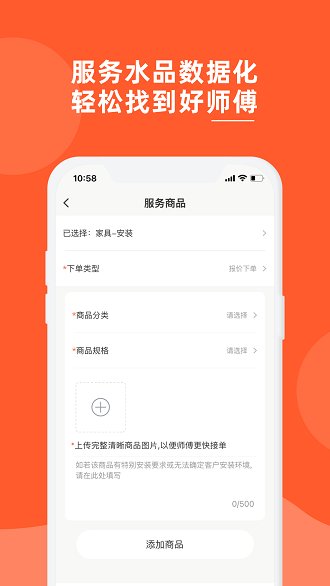 鲁班到家平台 鲁班到家平台