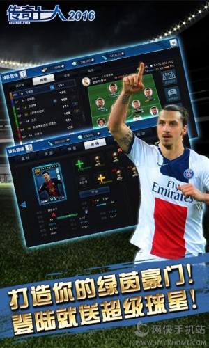 绿茵传奇 绿茵传奇