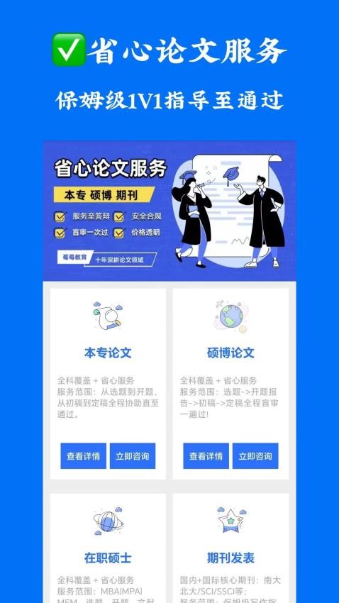 论文服务极速版 论文服务极速版