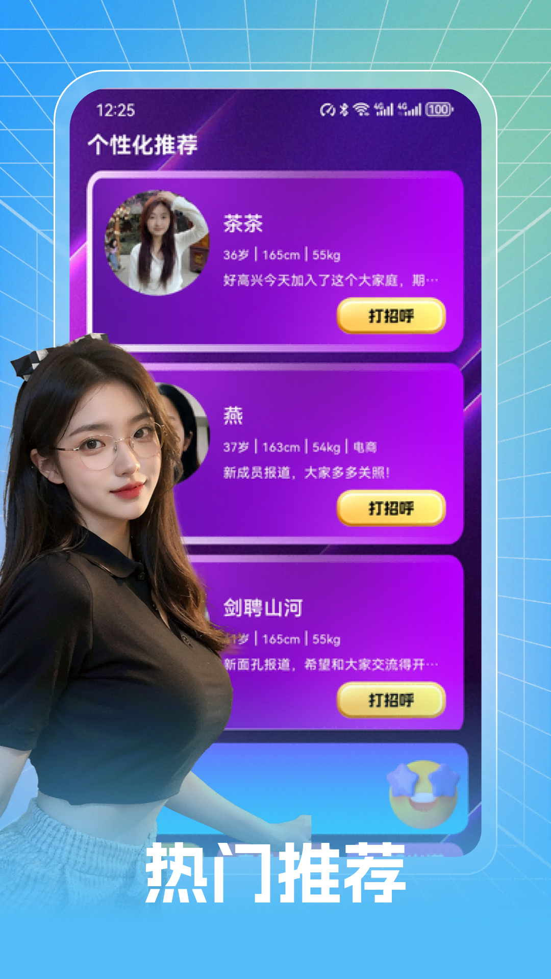 泡泡聊天 泡泡聊天