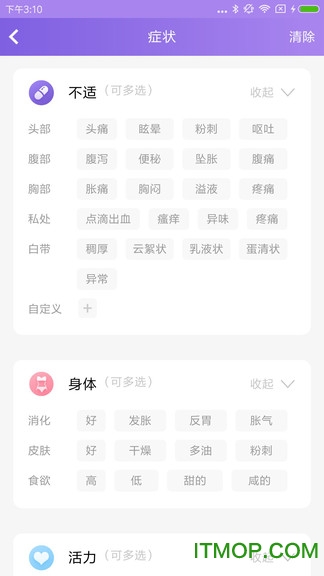 排卵期计算器 排卵期计算器