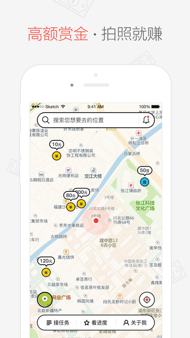 拍照赚钱app 拍照赚钱app
