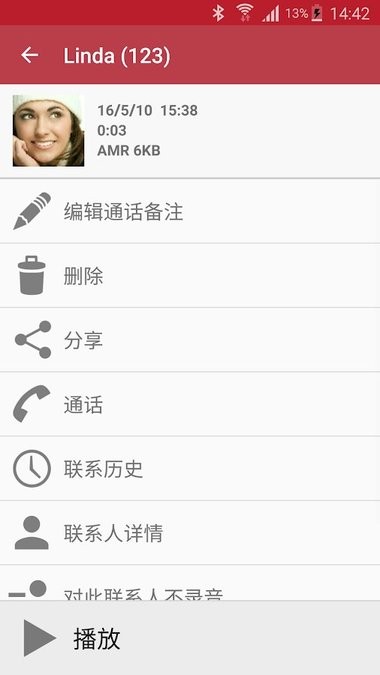 录音机软件 录音机软件