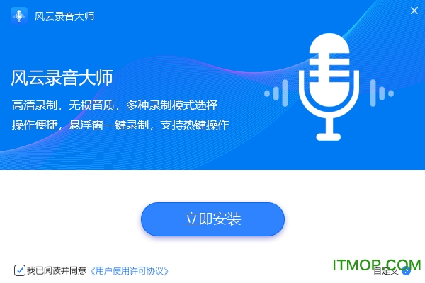 录音大师 录音大师