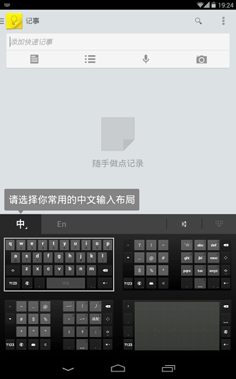 拼音输入法皮肤 拼音输入法皮肤