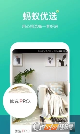 蚂蚁短租 蚂蚁短租