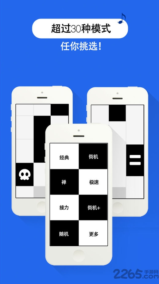 别踩白块 别踩白块