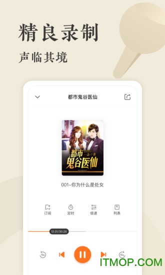 番茄听书 番茄听书