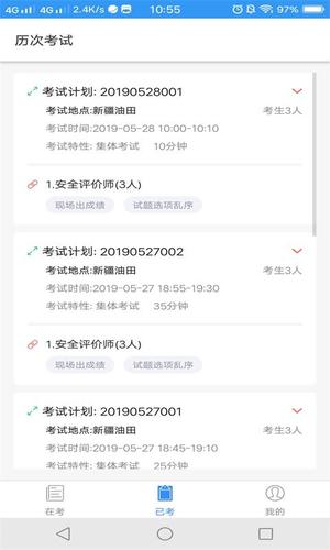 考场控制 考场控制