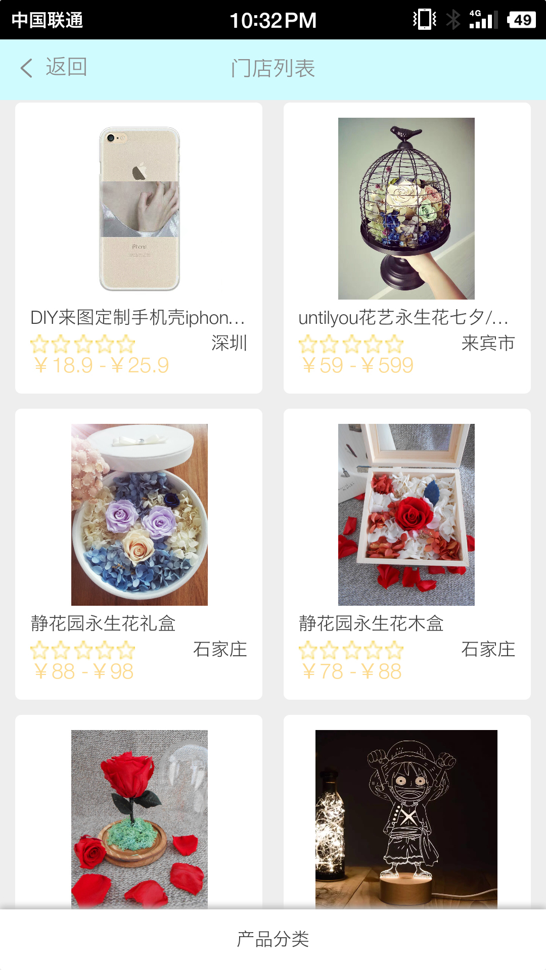 一浪订制 一浪订制