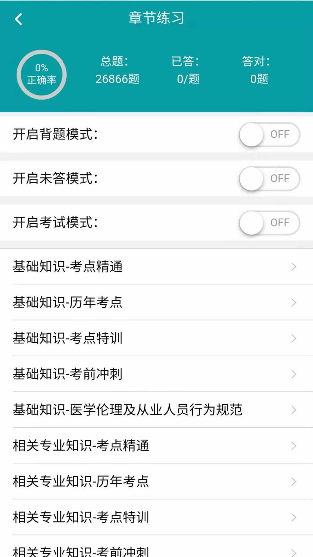 助考宝典 助考宝典