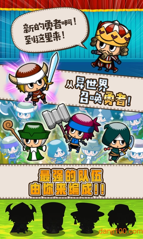 勇者tobe 勇者tobe