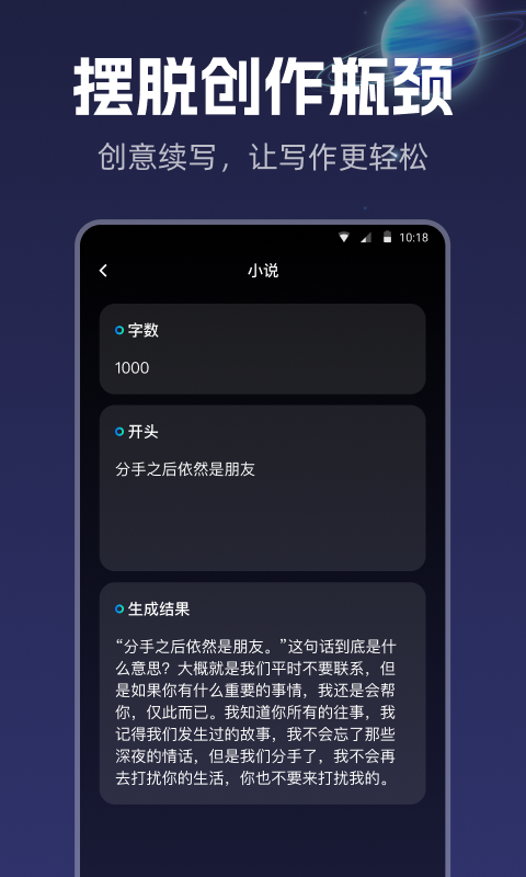 智能创作 智能创作