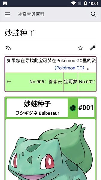 神奇宝贝百科 神奇宝贝百科