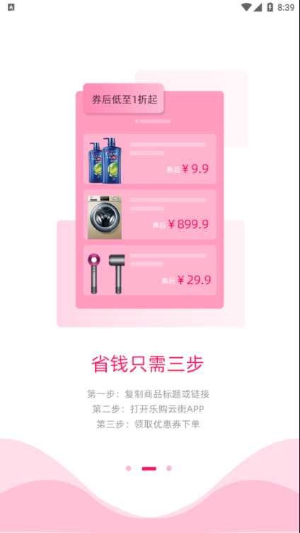 乐购云街 乐购云街