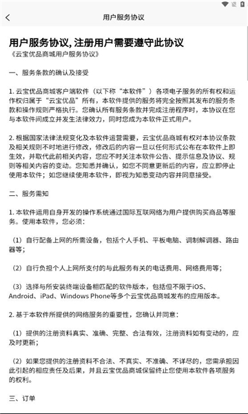 云宝优品 云宝优品