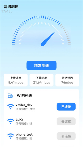 多快WiFi 多快WiFi