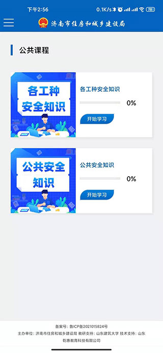 建筑工匠 建筑工匠