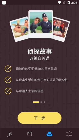 Simpler英语软件 Simpler英语软件