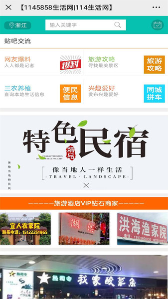 1145858生活网 1145858生活网