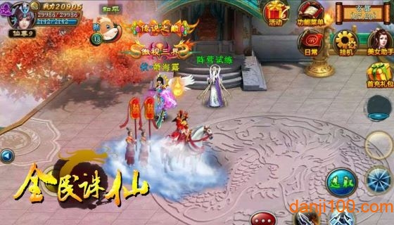 全民诛仙 全民诛仙