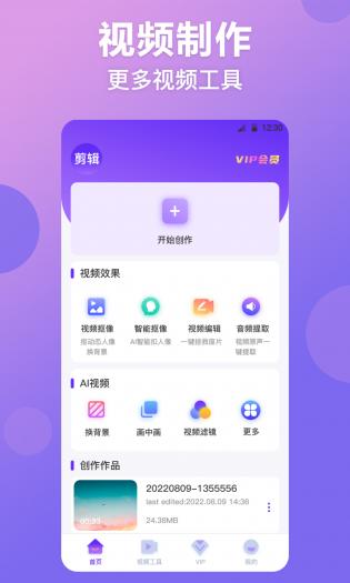 视频抠图 视频抠图
