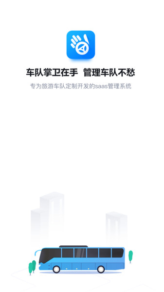 车队掌卫 车队掌卫