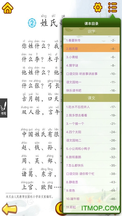 小天才点读 小天才点读