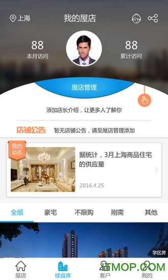 屋拉公社 屋拉公社